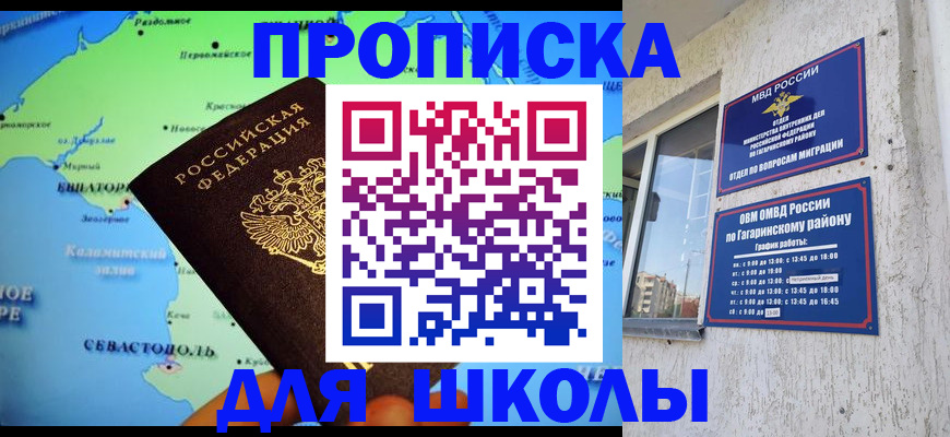 прописка законно в Удмуртии