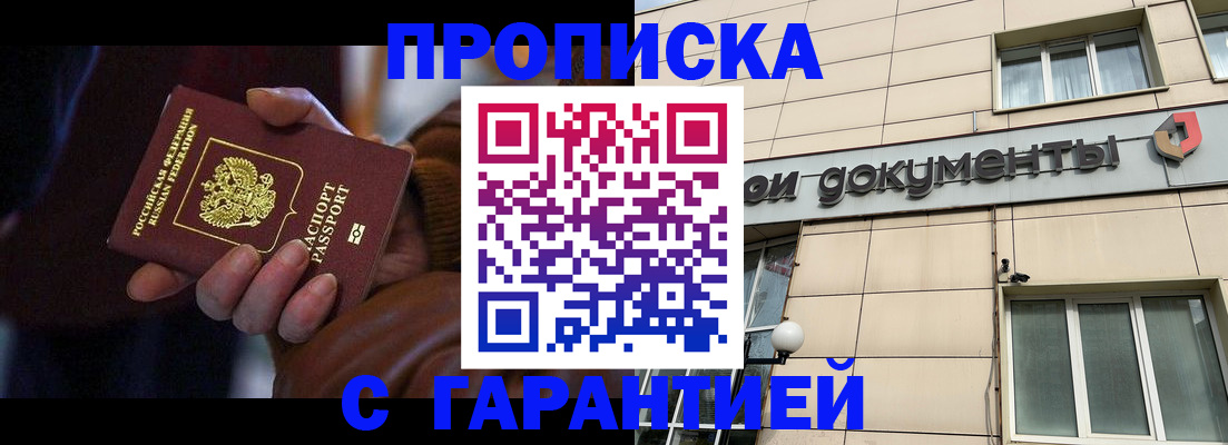 миграционный учет в Удмуртии