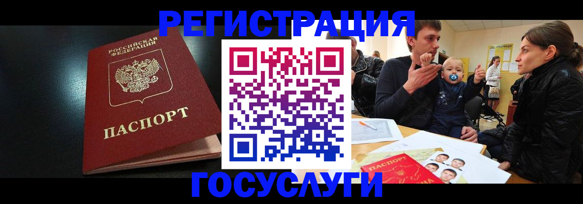 прописка для кредита в Удмуртии