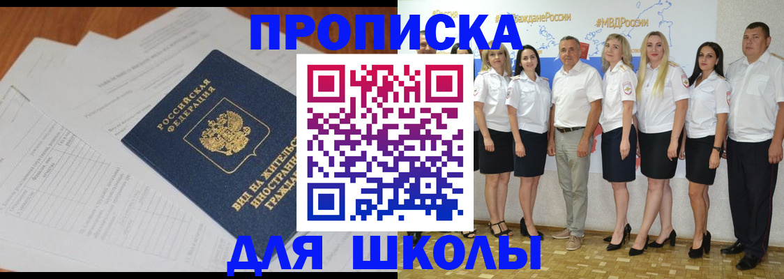 прописка иностранных граждан в Удмуртии